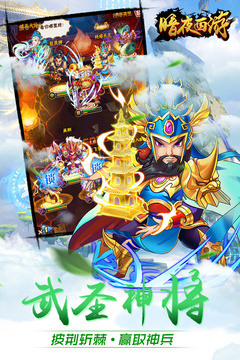 暗夜西游游戲截圖2