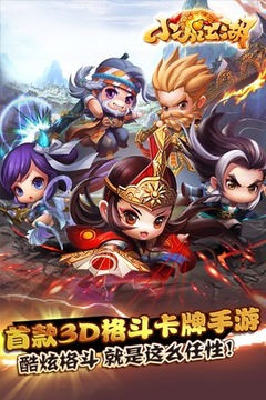 小小江湖游戲截圖5