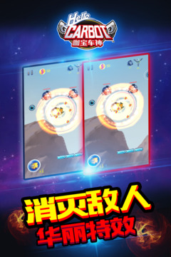 咖寶車神游戲截圖3