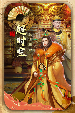 極品萬歲爺游戲截圖1