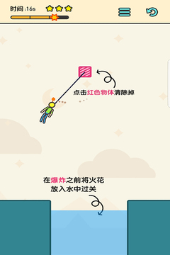 火柴人拯救計(jì)劃游戲截圖4