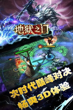 地獄之門游戲截圖5