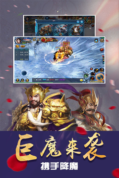 玄界修真游戲截圖2
