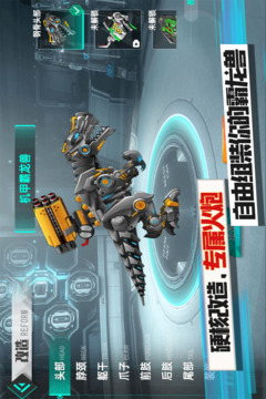 機(jī)甲霸龍獸游戲截圖4