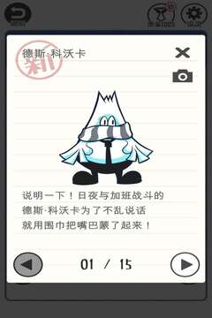 THE加班：逃脫游戲游戲截圖3