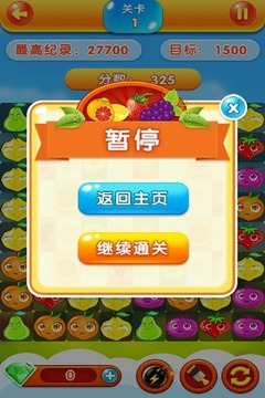水果-消消樂(lè)游戲截圖4