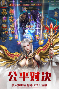 戰(zhàn)神歸來游戲截圖2