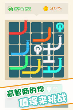 滾動(dòng)球球游戲截圖3