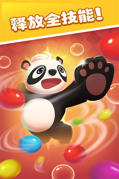 泡泡龙熊猫传奇游戏截图4