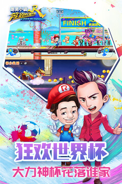 奔跑吧兄弟5-跑男小鎮(zhèn)游戲截圖1