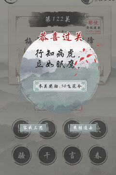 我愛猜詩詞游戲截圖1