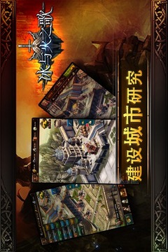 冰與火之歌游戲截圖5
