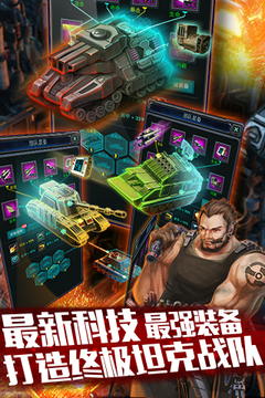 陸戰(zhàn)之王游戲截圖3