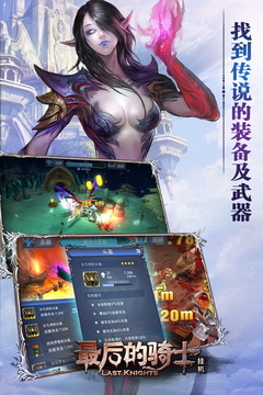 最后的騎士手游版游戲截圖4