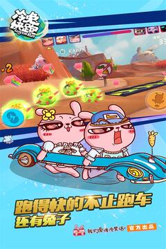冷兔快跑游戲截圖2