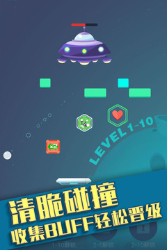 消滅方塊手游游戲截圖3
