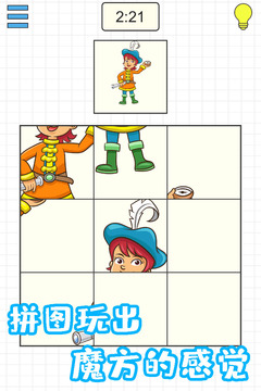 迷之方塊游戲截圖4