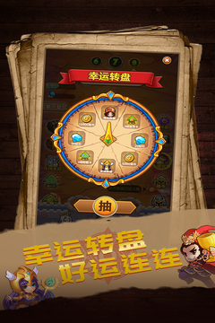 問天諸神大亂斗游戲截圖1