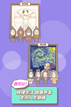 發(fā)際線，等等我游戲截圖1