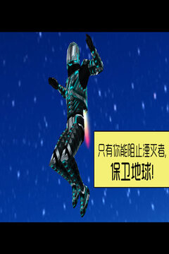 墜落俠游戲截圖1
