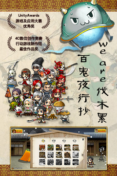 戰(zhàn)國(guó)松姬傳游戲截圖1