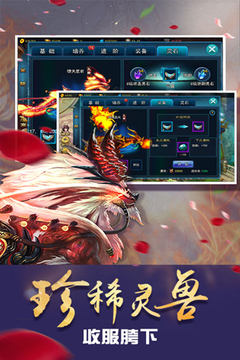 玄界修真游戲截圖1