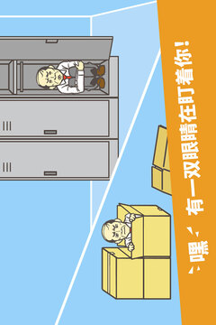 走出辦公室游戲截圖1