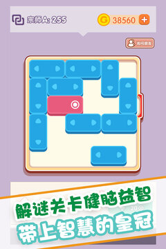 滾動(dòng)球球游戲截圖1