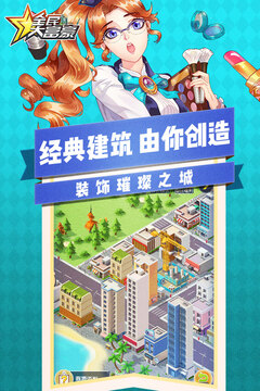全民大富豪游戲截圖2