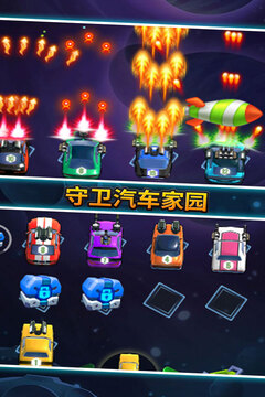 汽車塔防游戲截圖4