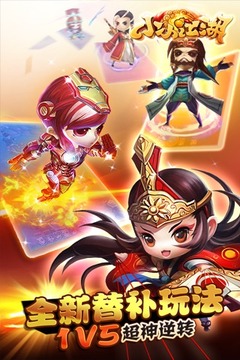 小小江湖游戲截圖1