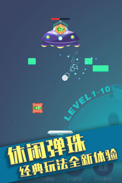 消滅方塊手游游戲截圖1