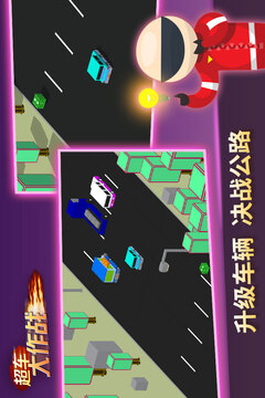 超車大作戰(zhàn)游戲截圖4