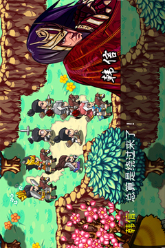 楚漢風(fēng)云錄游戲截圖1