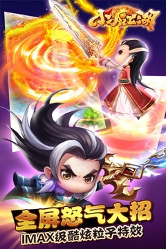 小小江湖游戲截圖2