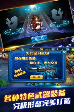 CF生化危機游戲截圖3