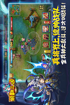 萌翻三國游戲截圖5