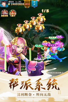 天使之翼游戲截圖3