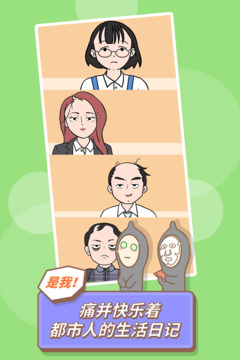 發(fā)際線，等等我游戲截圖2