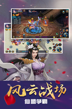 玄界修真游戲截圖4