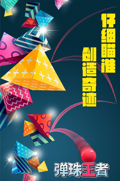 探探貓飛行大冒險游戲截圖5