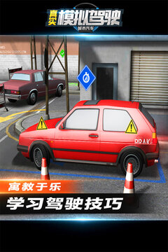 城市汽車真實模擬駕駛游戲截圖1