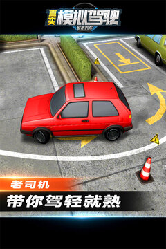 城市汽車真實模擬駕駛游戲截圖4