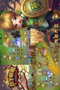 戰(zhàn)爭(zhēng)聯(lián)盟游戲截圖4
