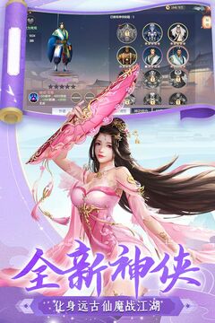 逆江湖游戲截圖2