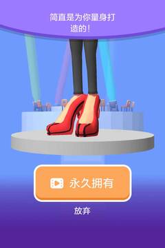 高跟我最美游戲截圖3