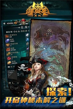 海盜王黑帆游戲截圖3