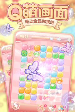 凱蒂貓點(diǎn)點(diǎn)消游戲截圖2