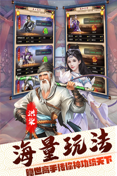 俠義無雙:掌門人游戲截圖3