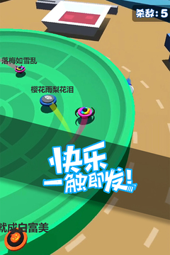 指尖陀螺大作戰(zhàn)游戲截圖4